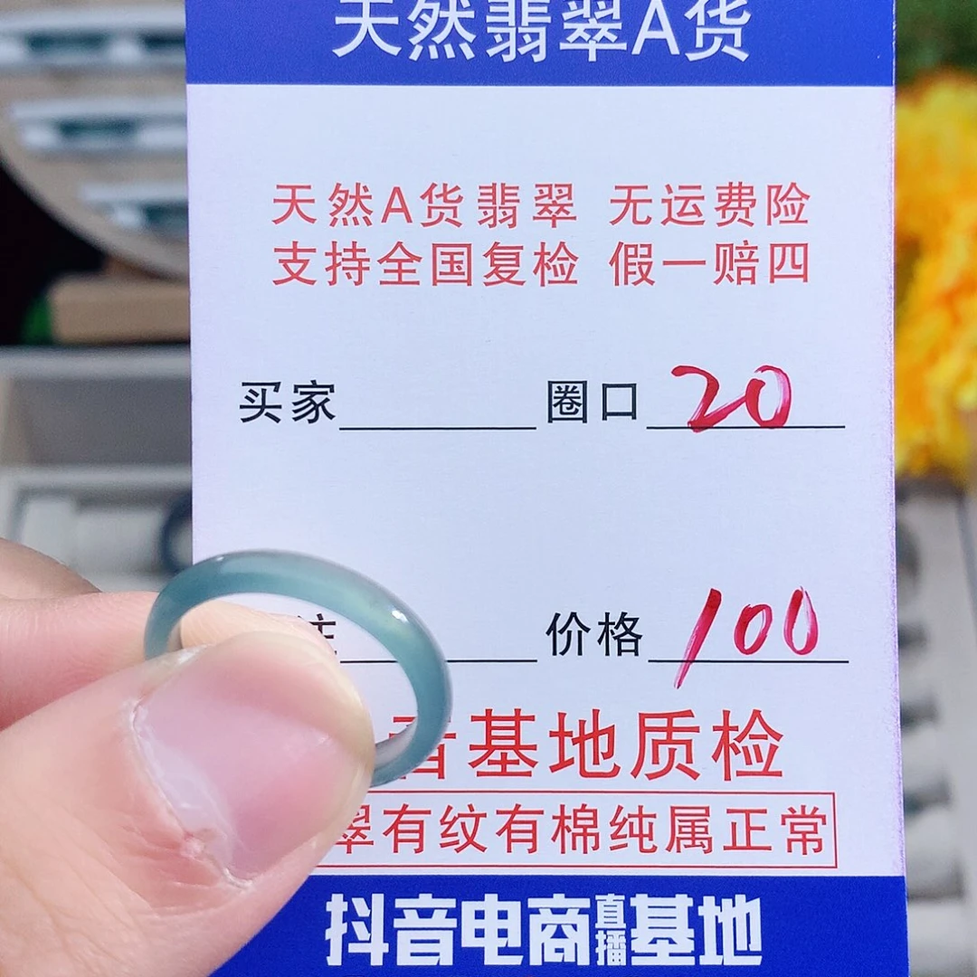 猪***猪翡翠未镶嵌戒指20圈