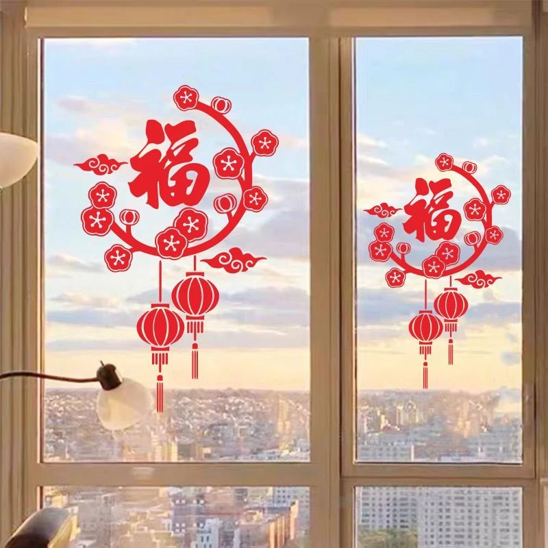 2025新年福字窗花贴蛇年春节过年喜庆玻璃贴房间布置橱窗门窗贴纸
