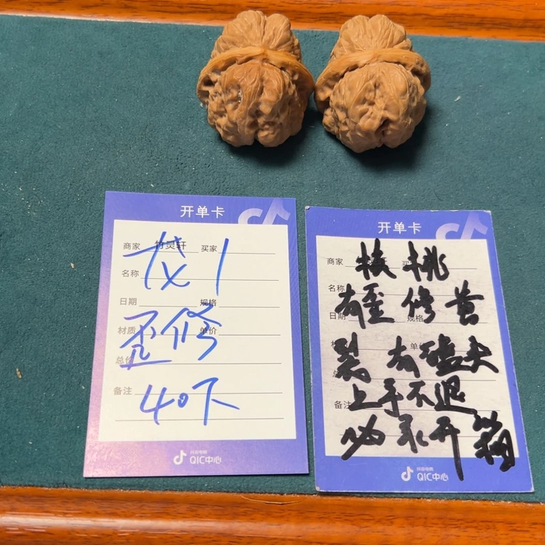 核桃把件蛤蟆核桃