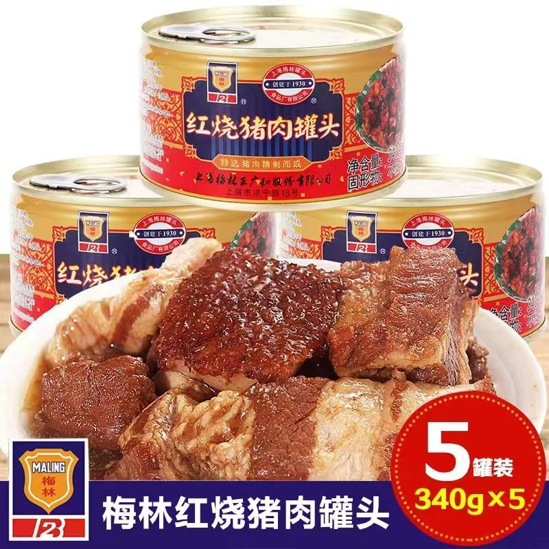 10月产上海梅林红烧猪肉罐头340g铁罐餐饮猪肉方便速食下饭罐头