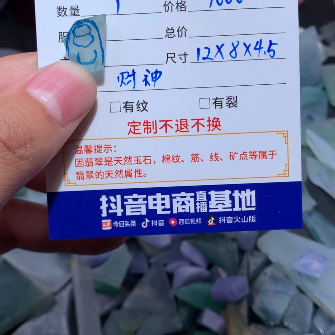 未镶嵌定制翡翠苏*