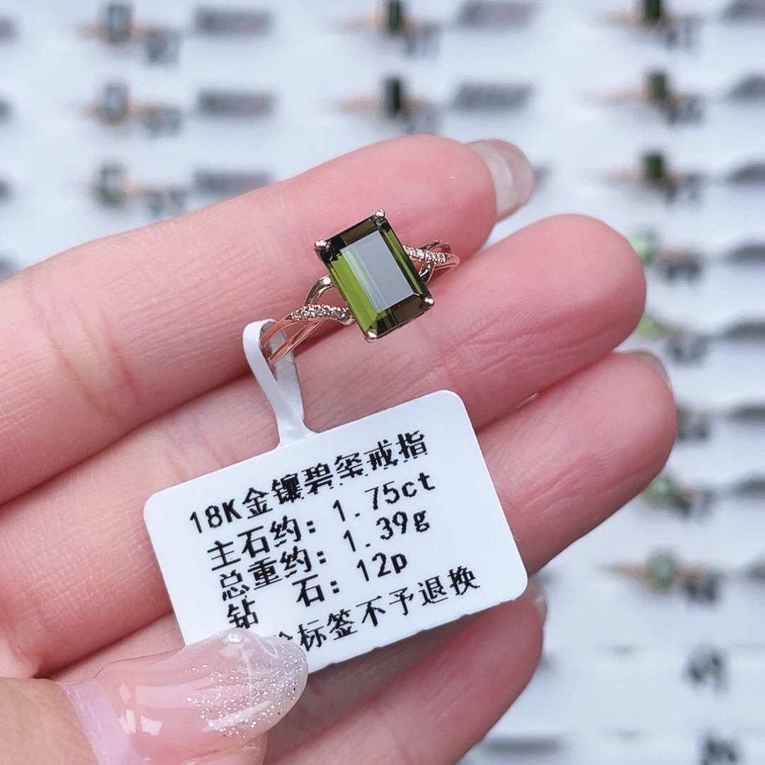 戒指18K金镶嵌碧玺