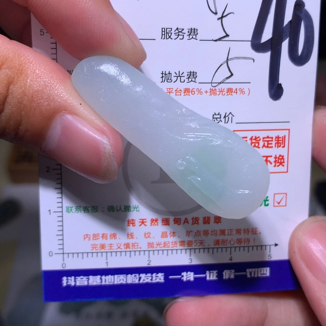 定制翡翠未镶嵌11