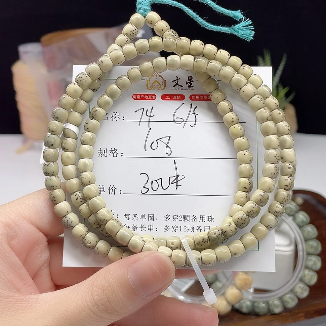 星月菩提吊坠6/5石玉料108长串74