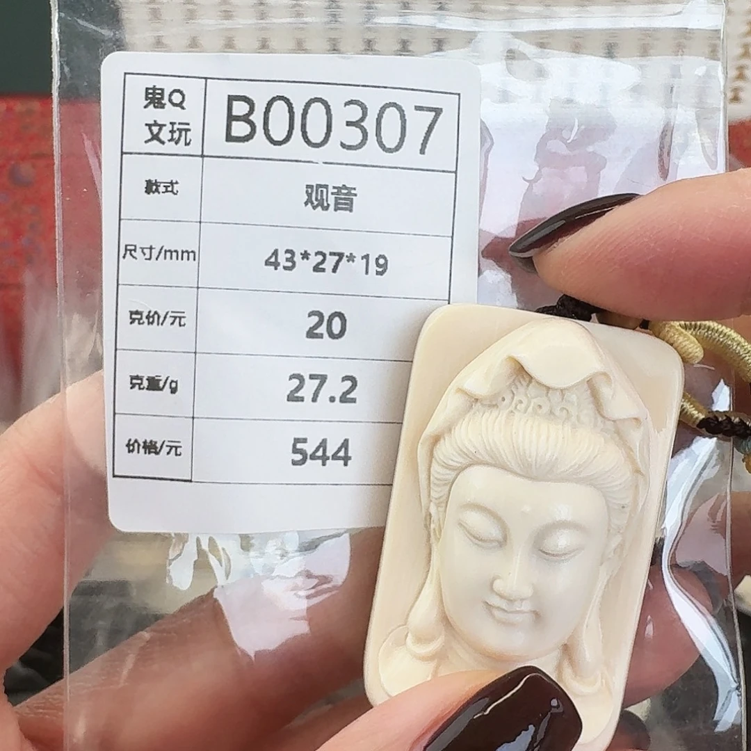 猛犸象牙手串/手链/手镯