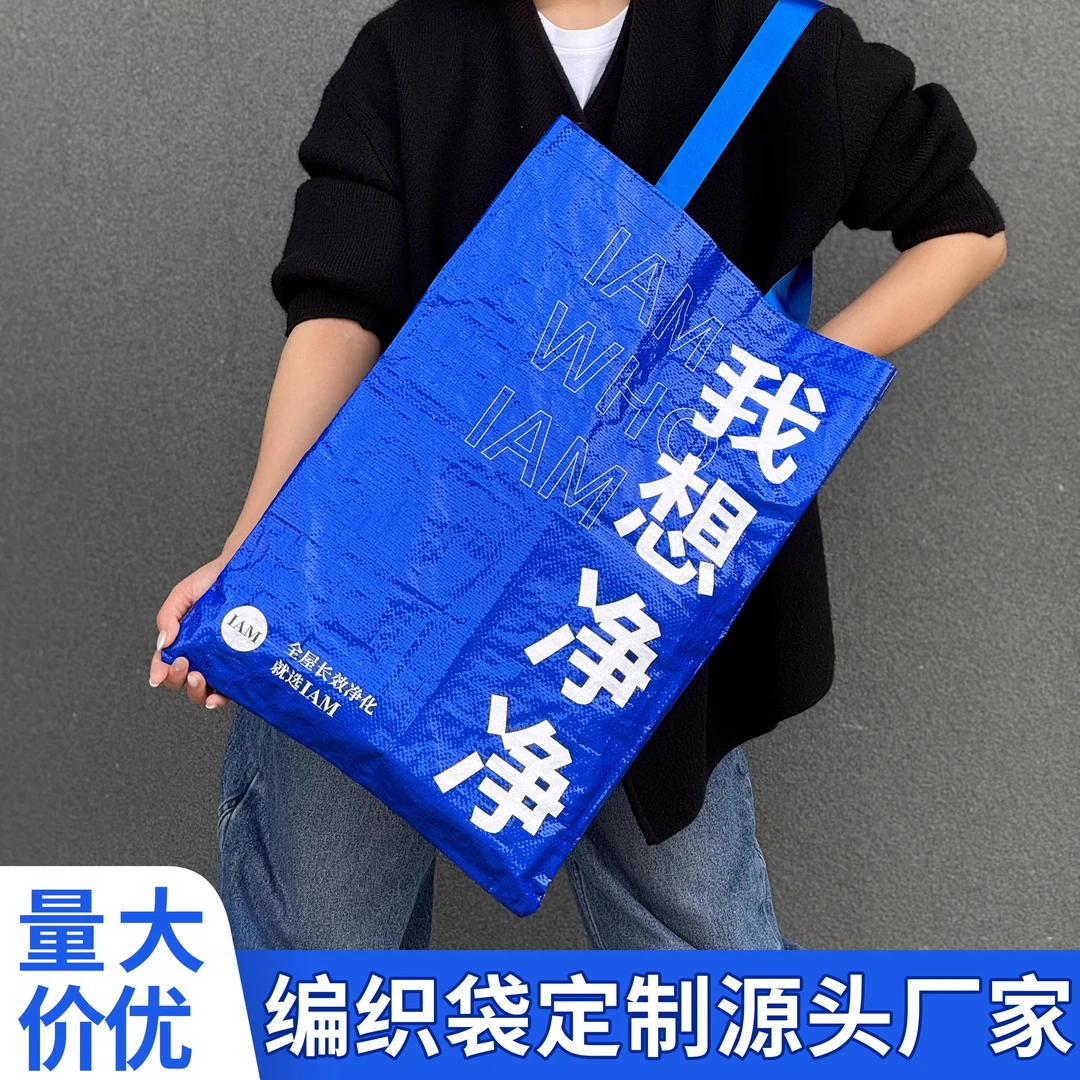 编织袋定制蛇皮手提袋定做网红烘焙咖啡服装店超大展会显眼包开业