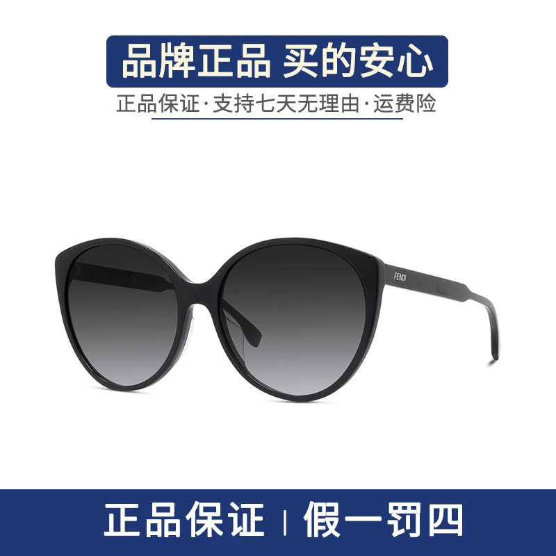 FENDI/芬迪男女同款猫眼形黑色镜框灰色镜片太阳镜 时尚日常出游