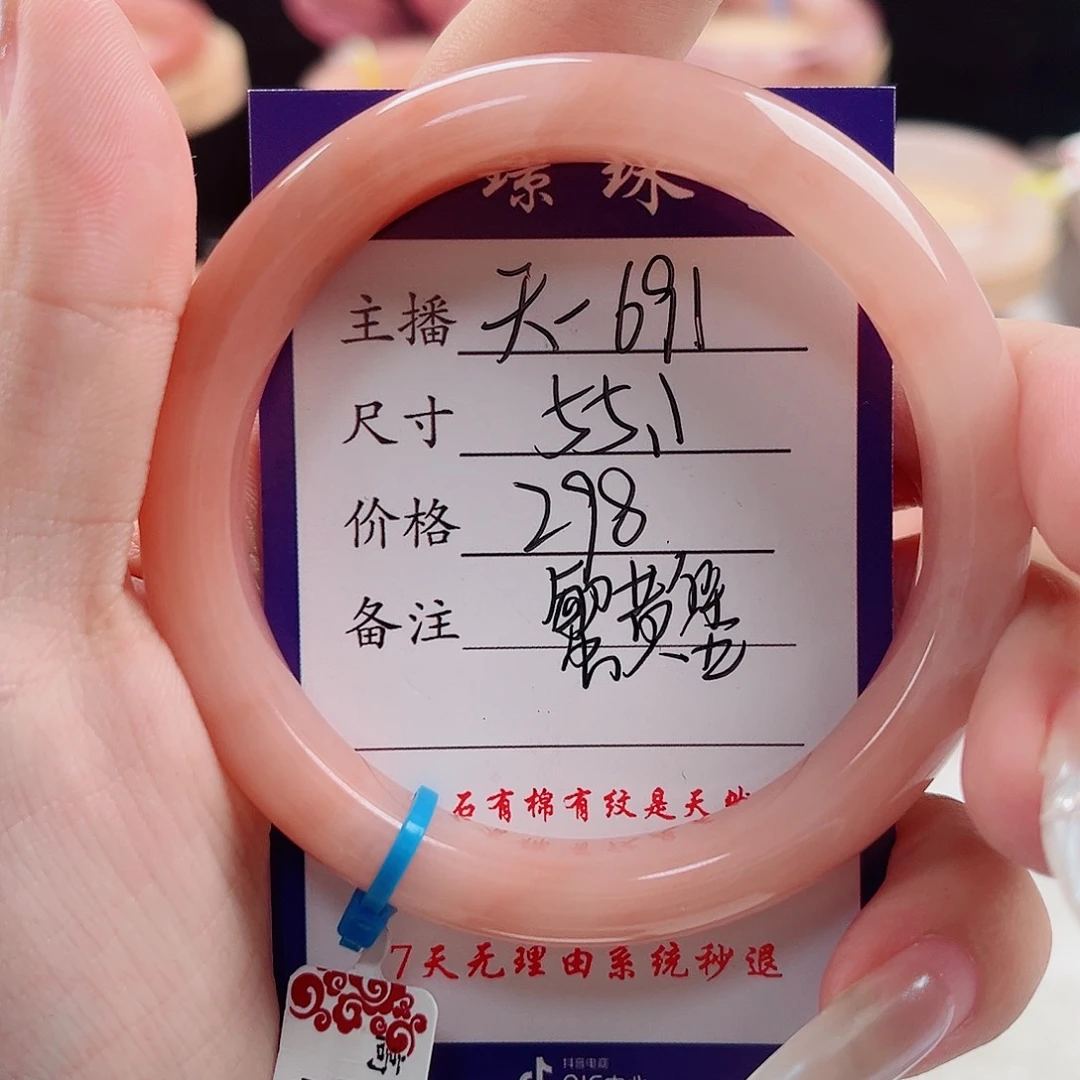 未镶嵌手镯石英质玉