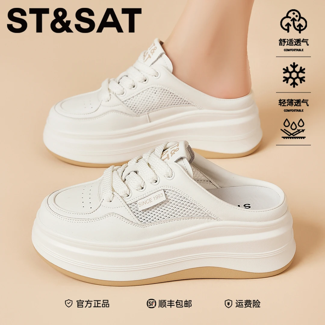 星期六真皮网面勃肯鞋2025新款一脚蹬包头拖女透气网红同款小白鞋