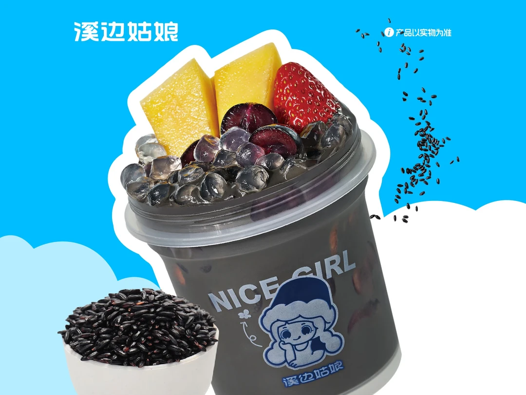 黑五谷口味拉丝水果捞