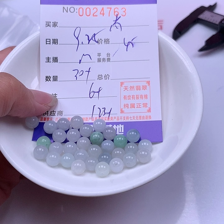 尚***影翡翠未镶嵌手链翡翠