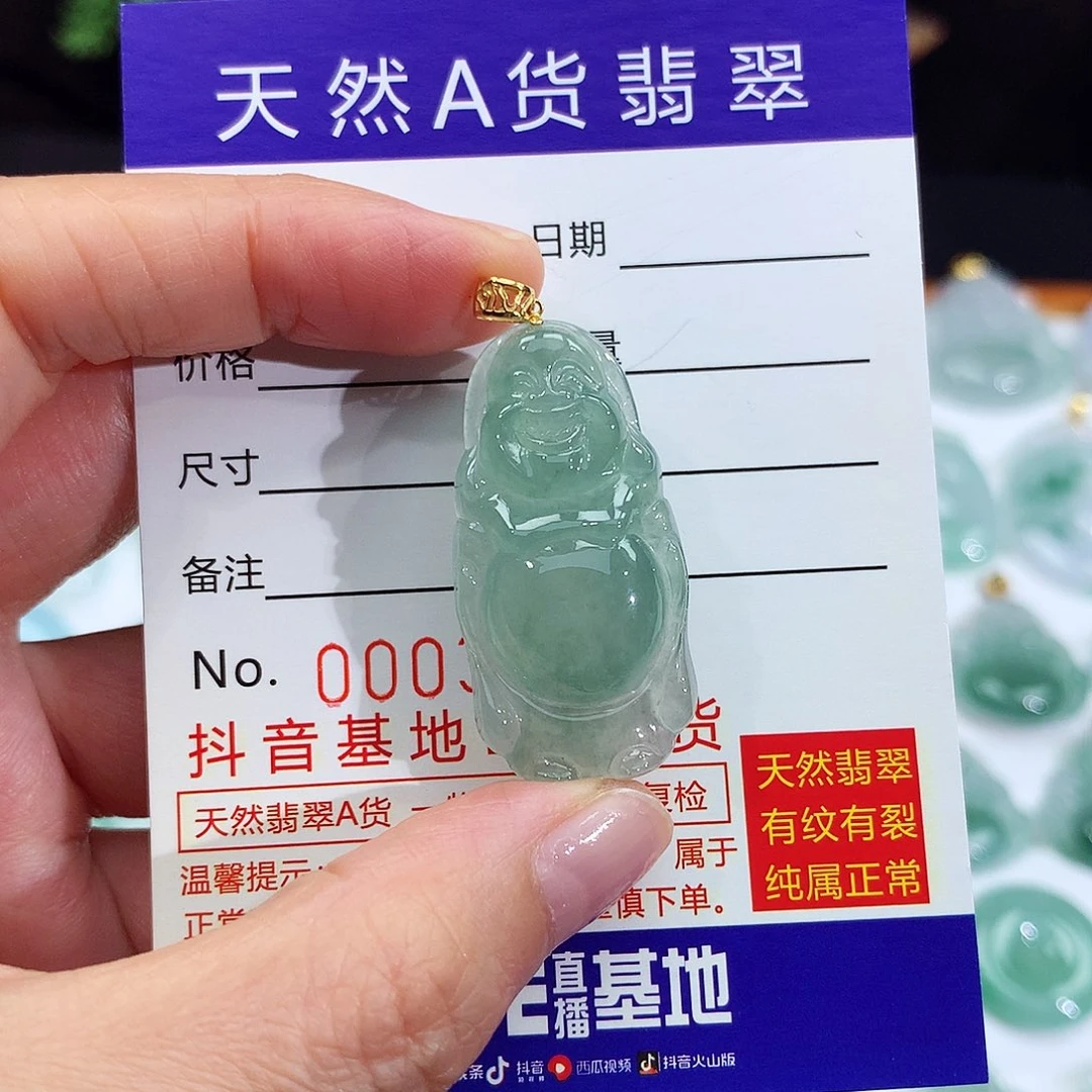 翡翠18K金镶嵌颈饰翡翠吊坠