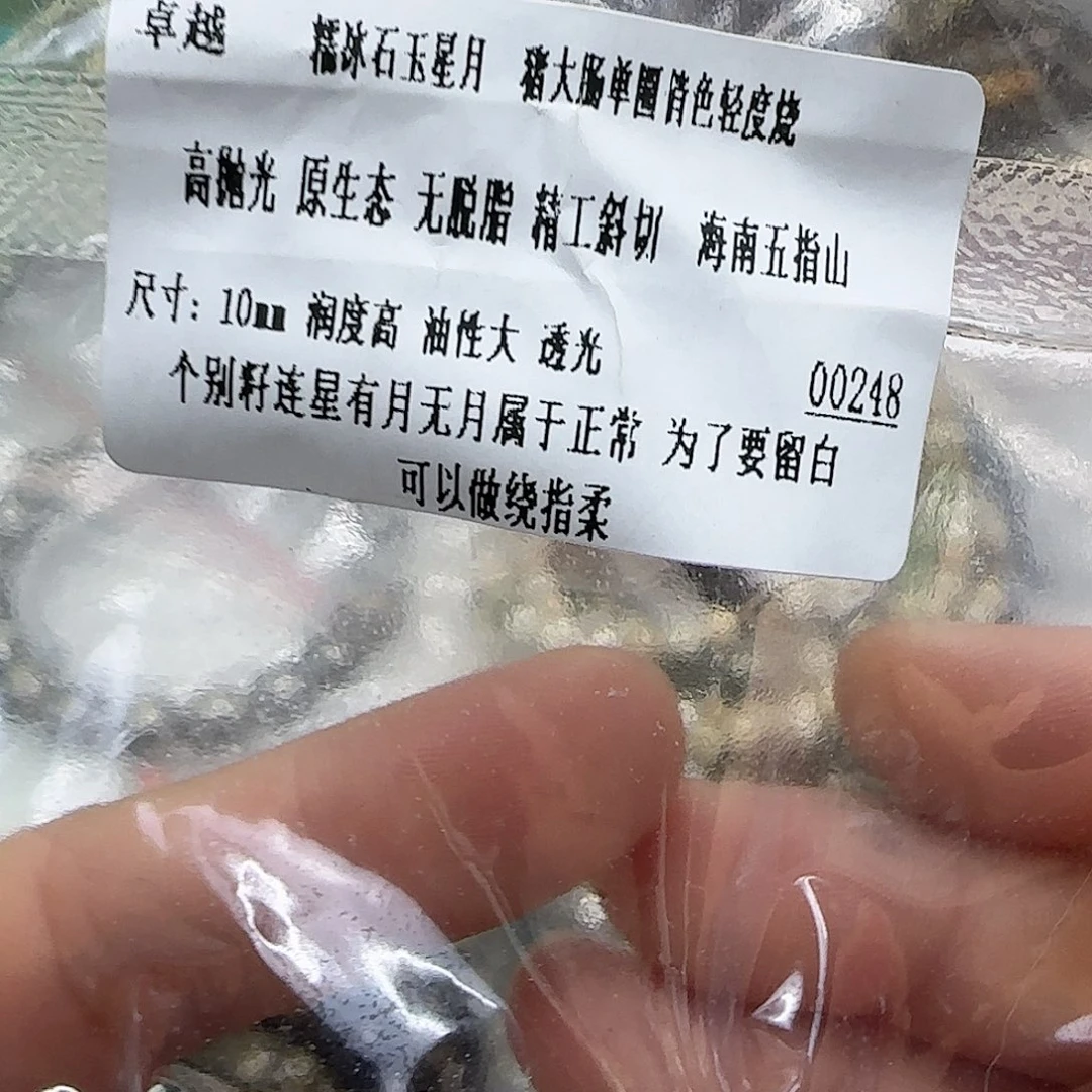 星月菩提手串163火烧云星月菩提10单圈大肠