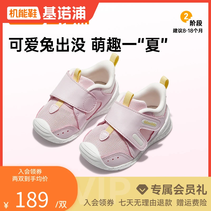 A基诺浦夏款关键婴儿宝宝拖鞋透气学步鞋宝宝机能鞋子GB2200