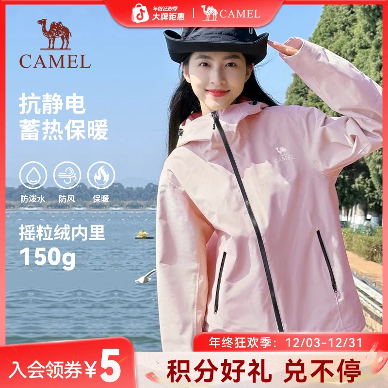 骆驼户外软壳衣防风防泼水休闲外套加绒锁温保暖连帽夹克男女G178