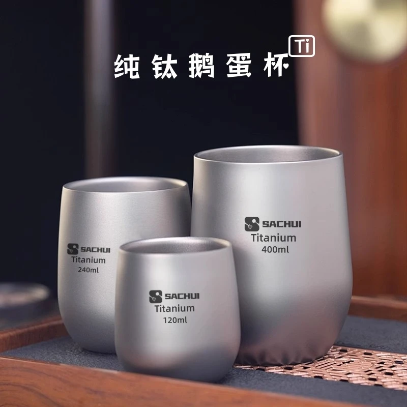 纯钛大容量防烫水杯家用啤酒杯户外旅行钛杯咖啡杯鹅蛋杯纯钛杯子