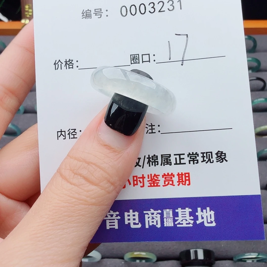 翡翠戒指未镶嵌翡翠