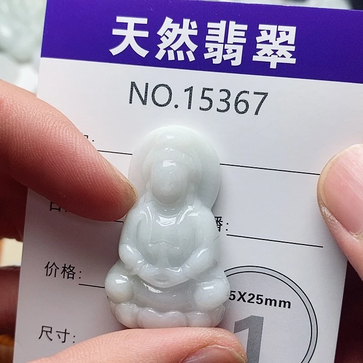 颈饰未镶嵌翡翠15367