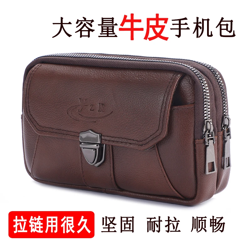 头层牛皮穿皮带手机包腰包男士真皮大容量挂腰工地干活竖款皮套