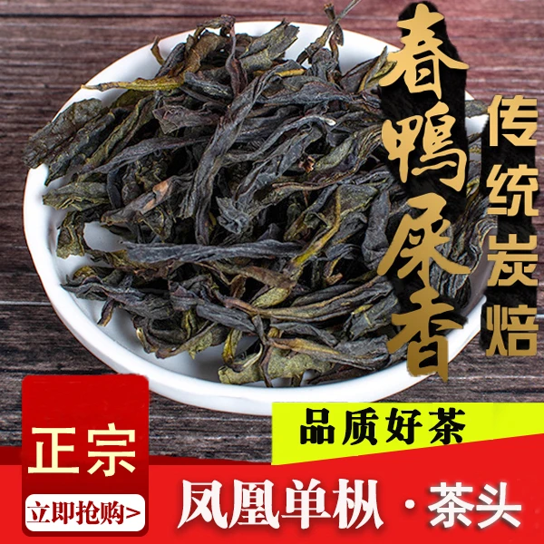 半斤！茶头！潮州浓香中高火凤凰单枞单丛茶头！细枝粗叶口粮茶