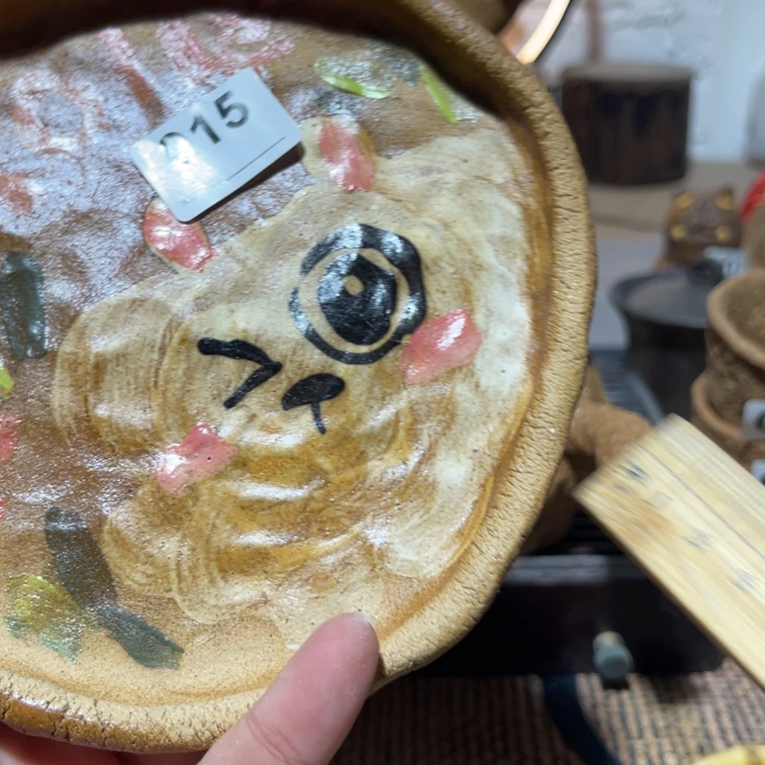 木村信弘柴烧保平