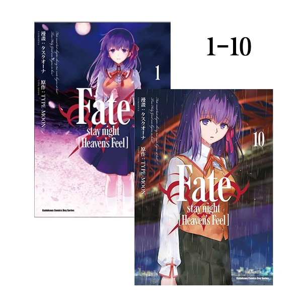 现货【绿山墙台漫】Fate/staynight[Heaven`sFeel] 1-10