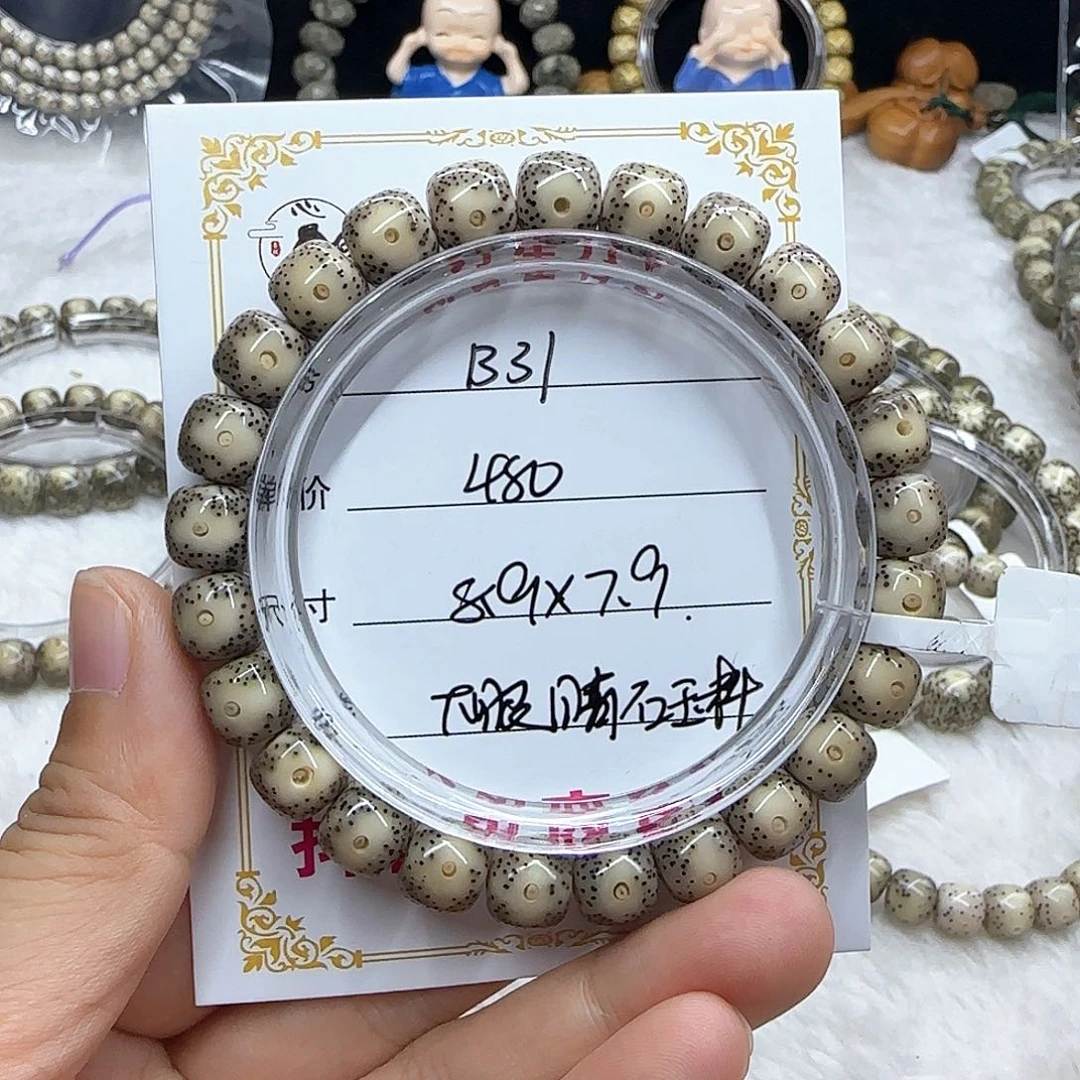 心月星月菩提一号B31