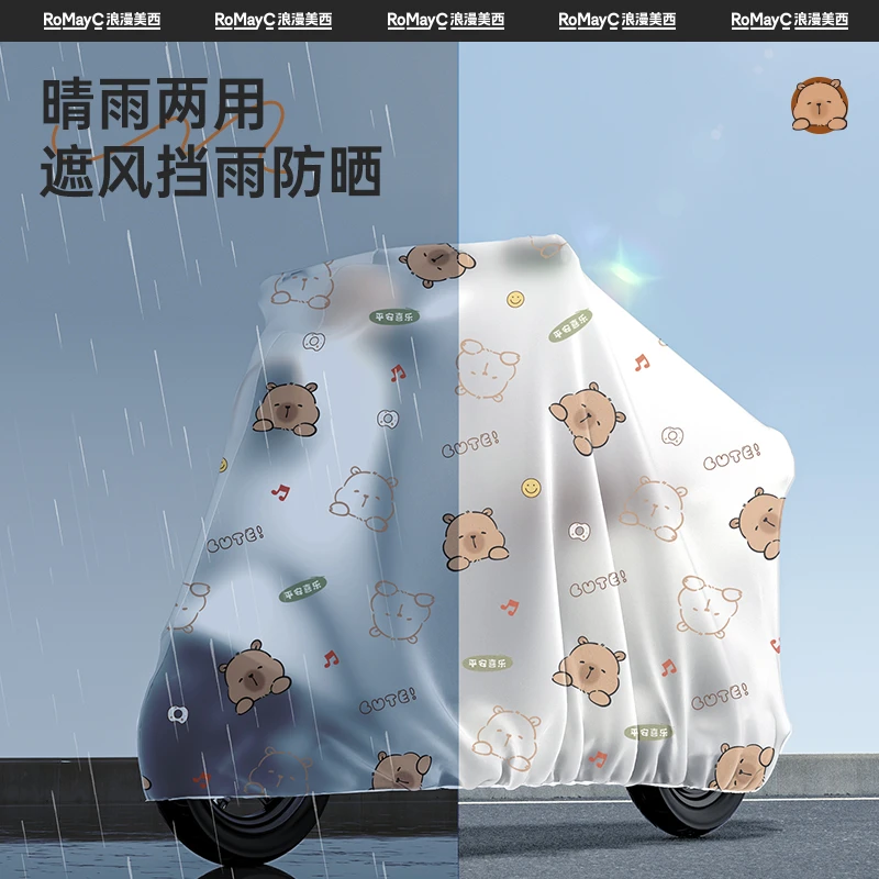 电动车防晒防雨罩电瓶车挡雨罩自行车防尘遮雨罩车衣电车车罩雨衣