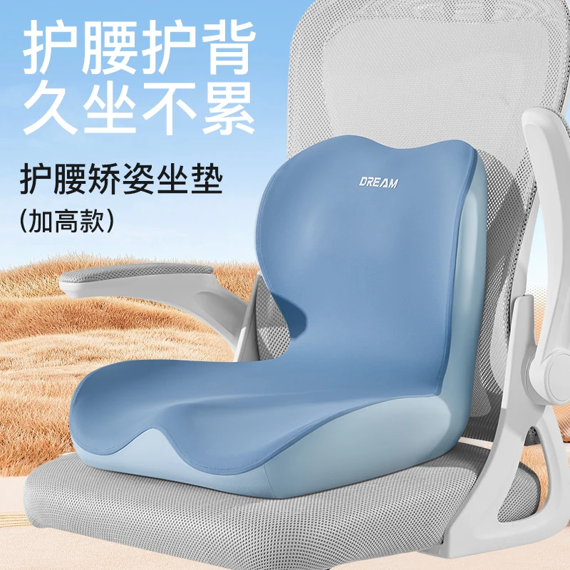 护腰坐垫靠背一体腰靠垫办公室久坐屁垫神器人体工学花瓣坐姿椅子
