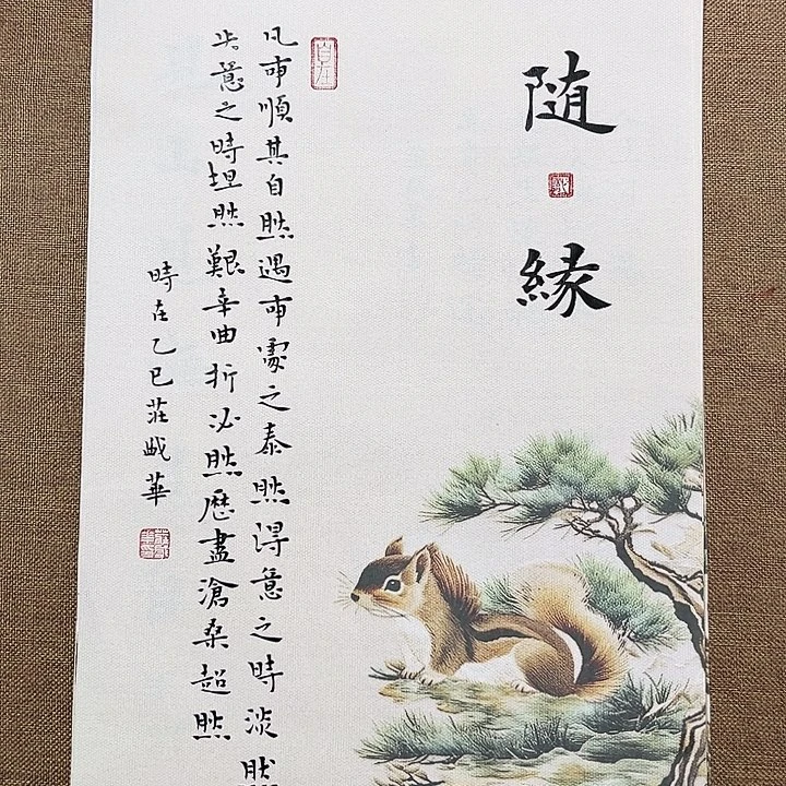 书法庄盛华法作品