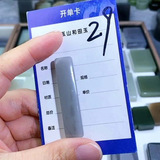 未镶嵌和田玉珠宝半成品