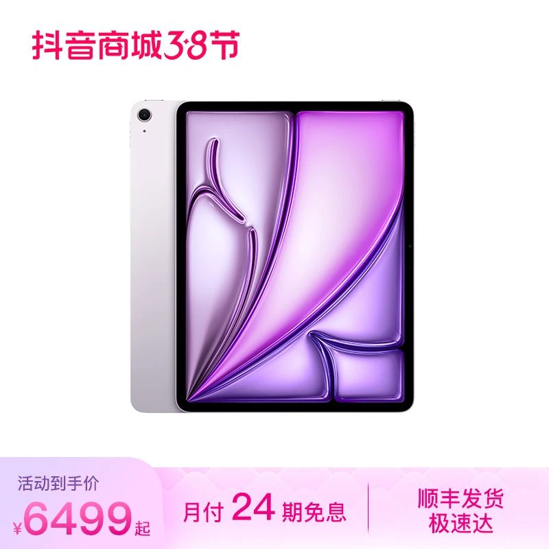 【24期免息】Apple 13英寸 iPad Air M2芯片 平板电脑