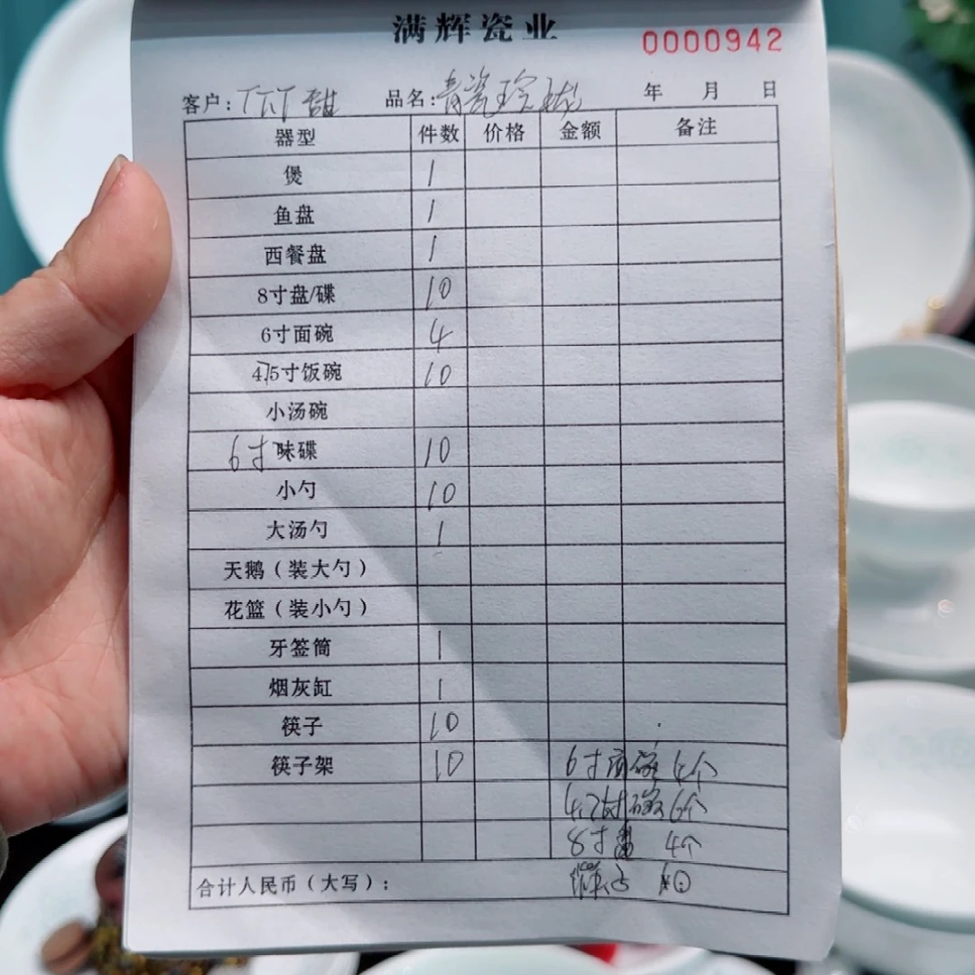 摆件陶景德镇高温釉下彩青瓷玲珑缠枝套装组合