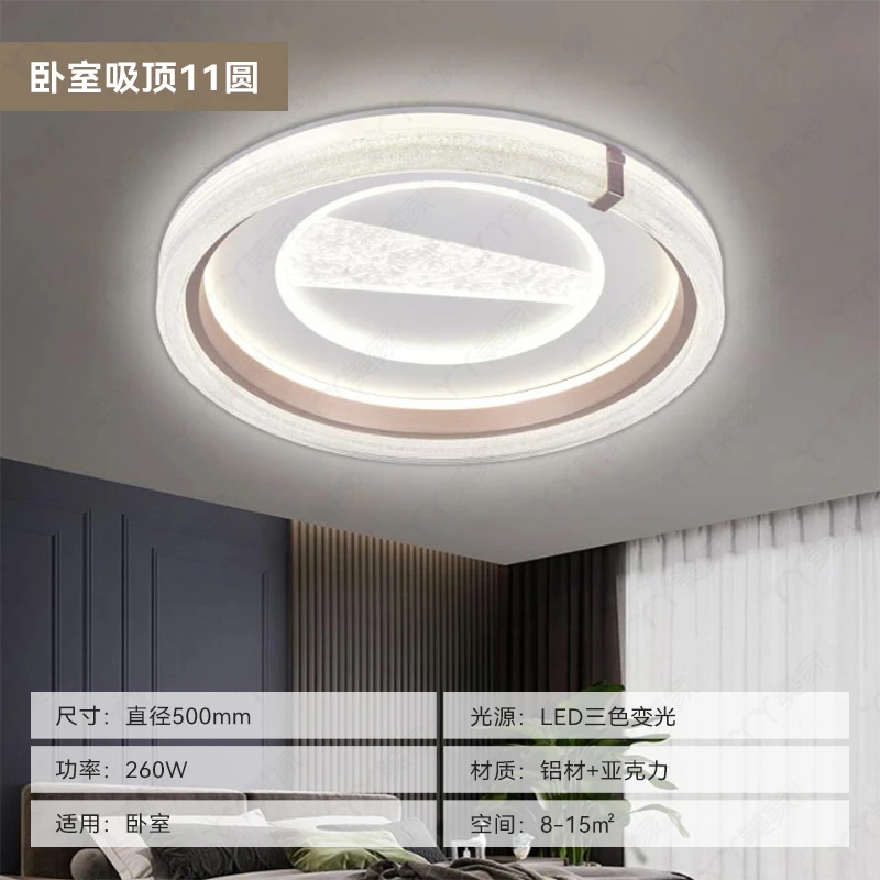 【丫丫美家】简约卧室吸顶灯