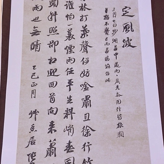 书法张建东老师书法作品