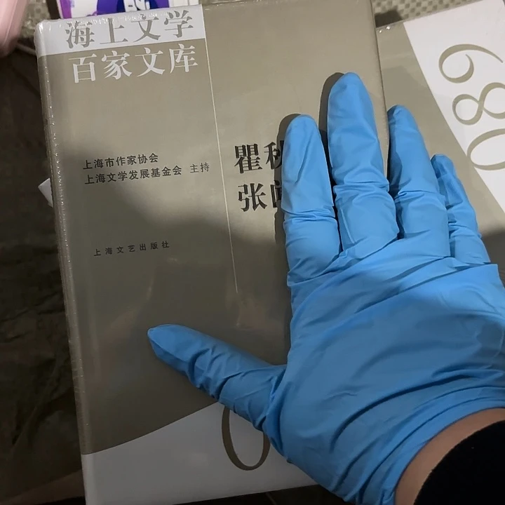 秋白张………………………………