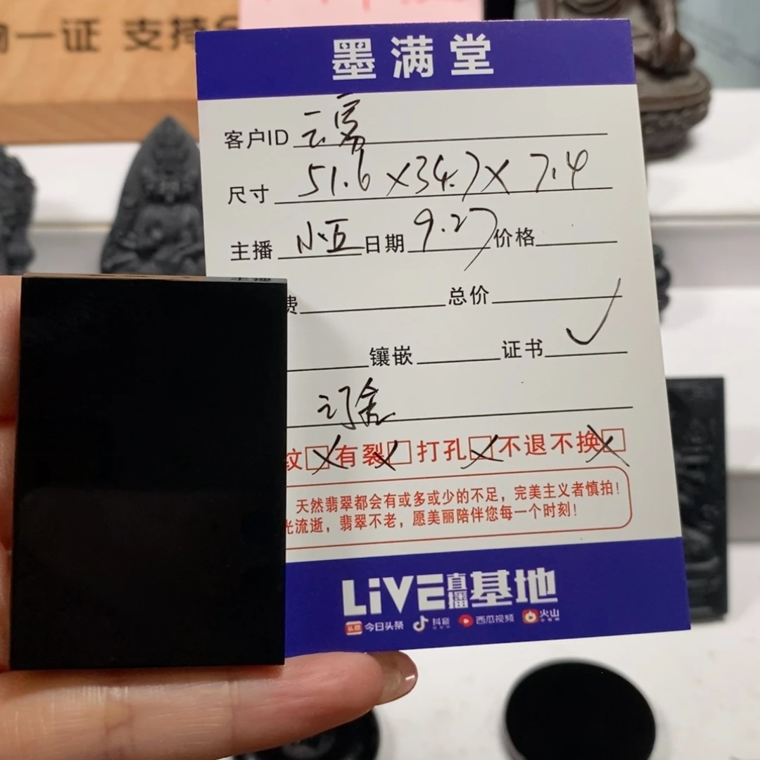 云***雨翡翠裸石天然缅甸墨翠A货无事牌