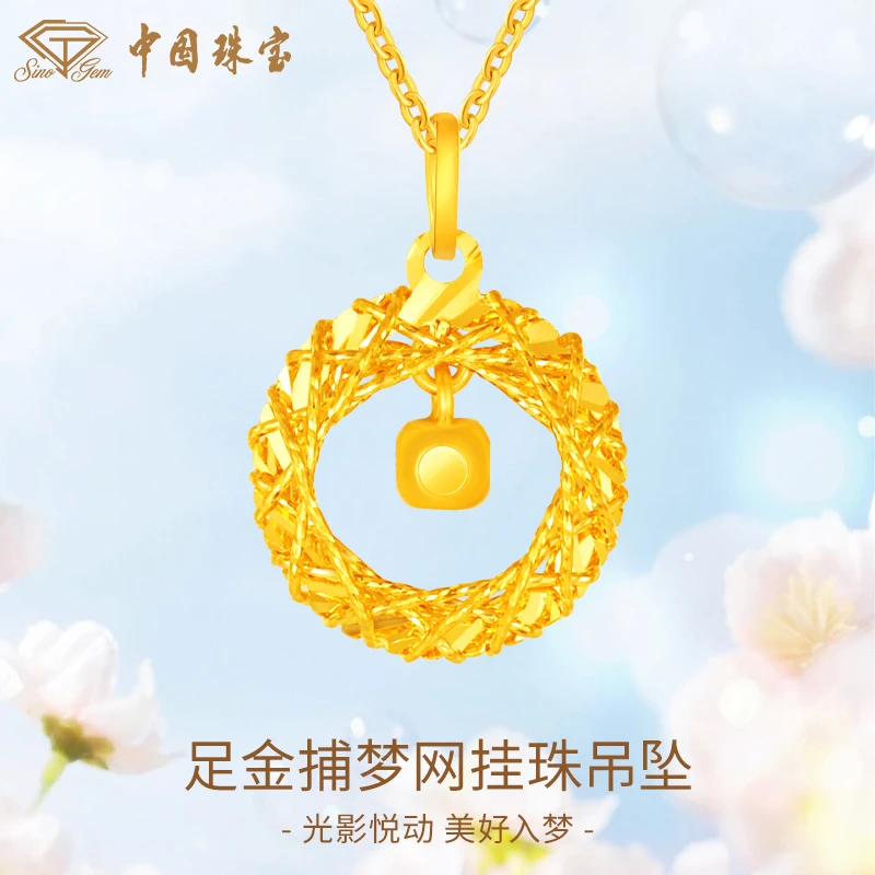 【中国珠宝】足金5G爆闪莫比乌斯吊坠吊坠女款（赠银镀金链）