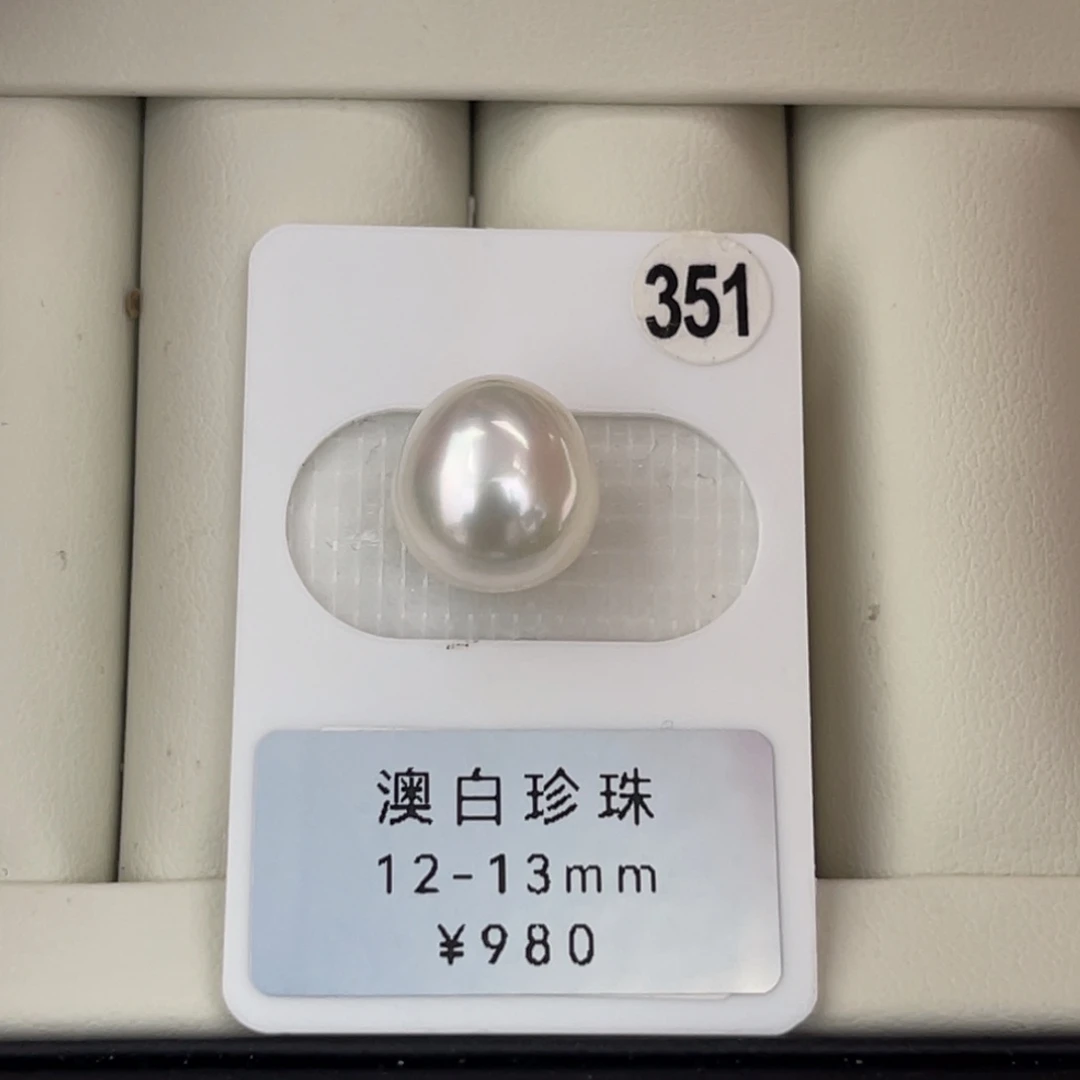 未镶嵌裸珠海水珍珠澳白宝石光水滴