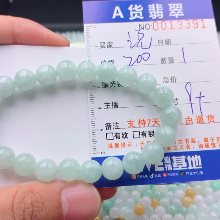 说***呢未镶嵌手链翡翠多样性