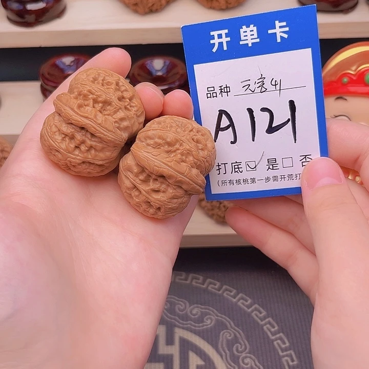 文玩核桃吊坠元宝41