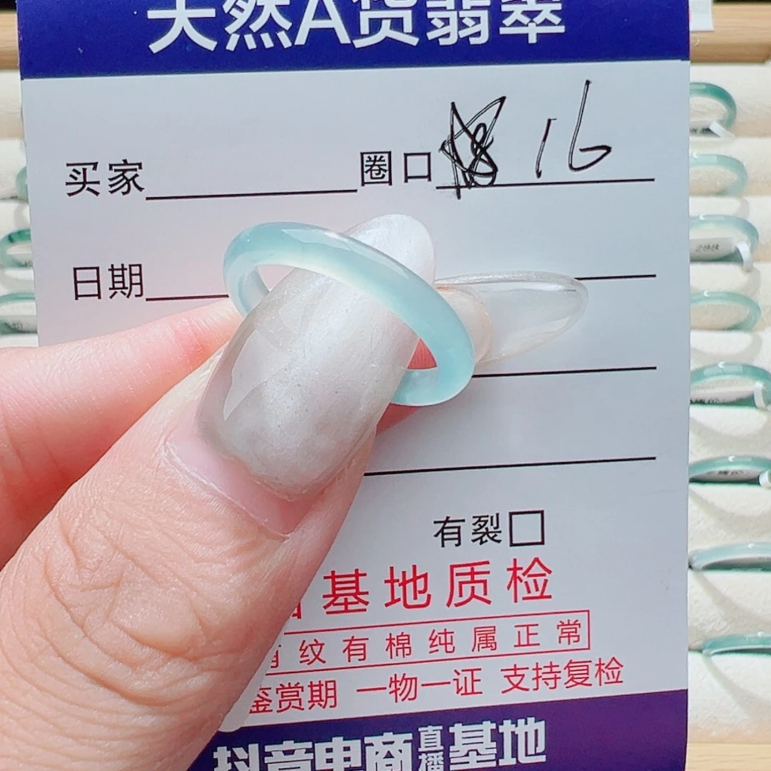 翡翠戒指未镶嵌天然