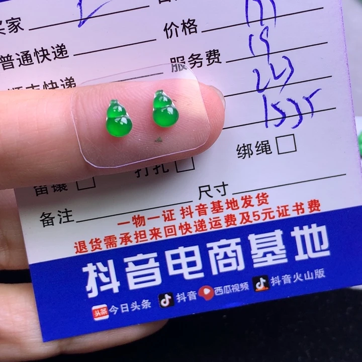 颈饰未镶嵌翡翠王****光