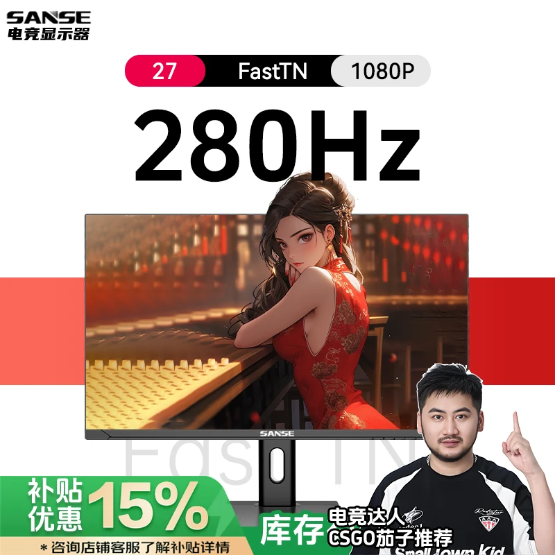 三色27英寸280hz显示屏电脑显示器电竞友达液晶升降旋高清240吃鸡