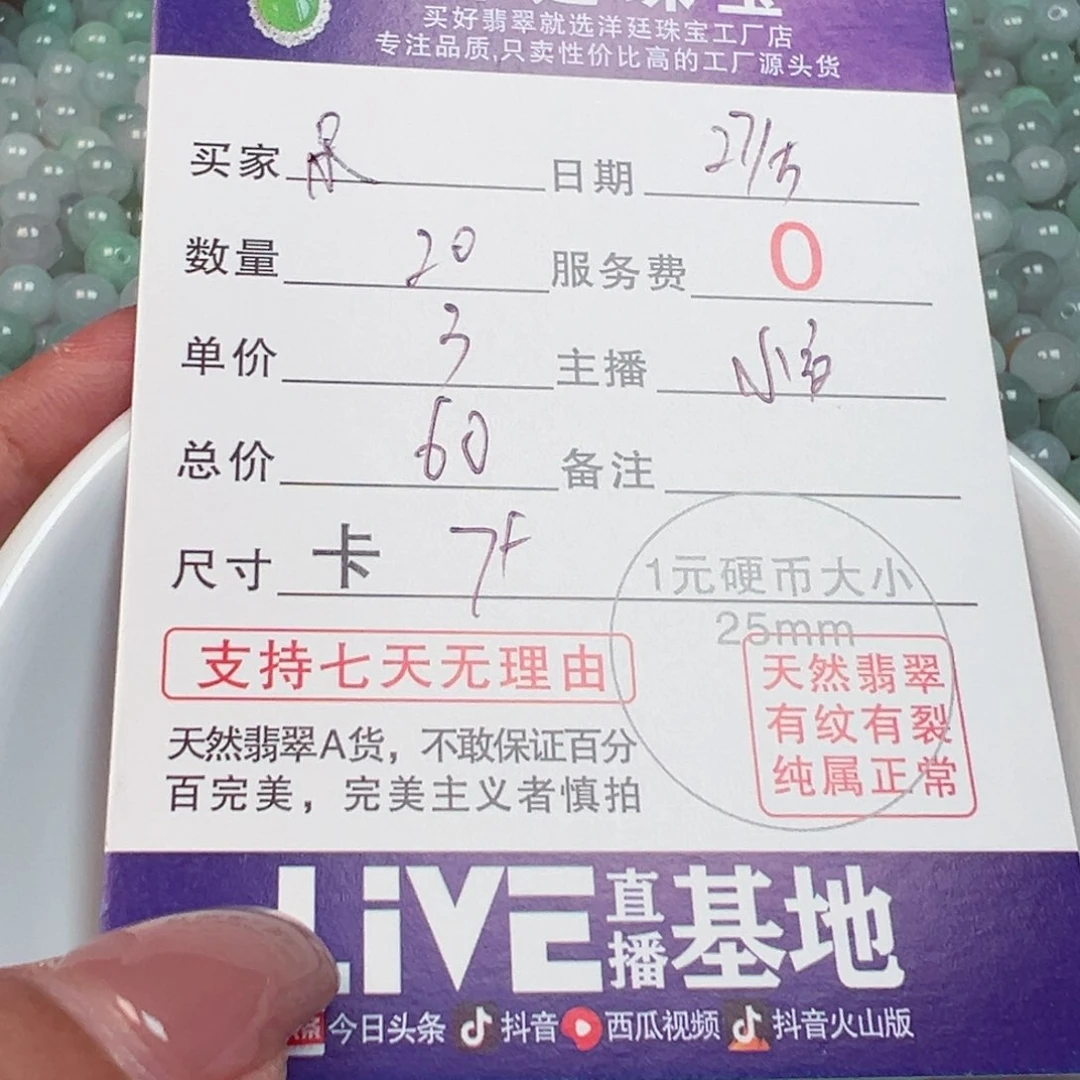 未镶嵌手链翡翠朵*翡翠