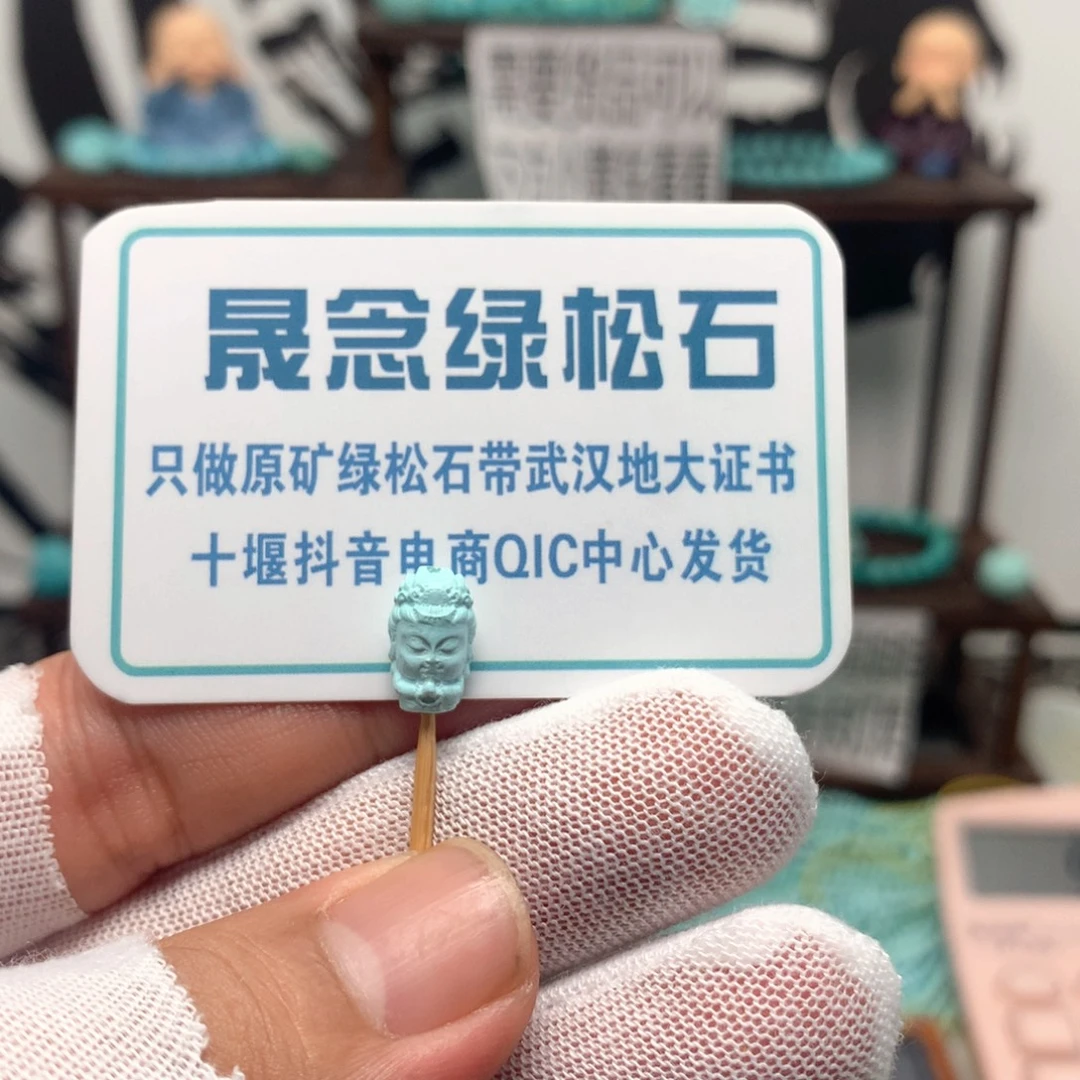 绿松石未镶嵌挂件