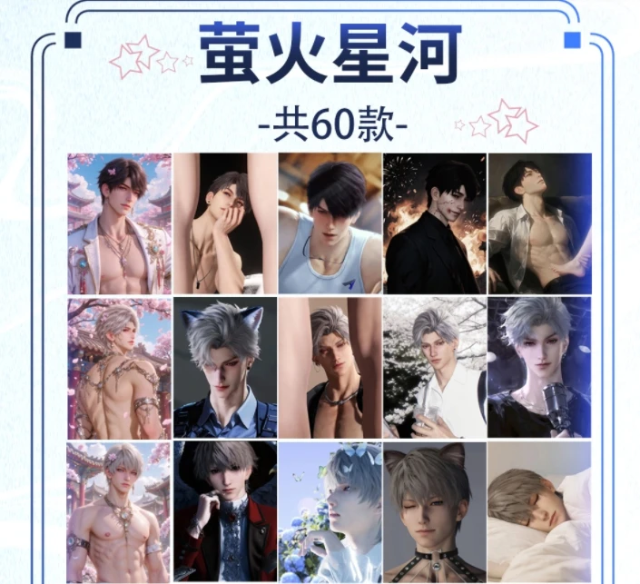 【许愿强娶】-繁星文创二弹 《恋与深空-夏日蜜语系列》主题收藏小卡