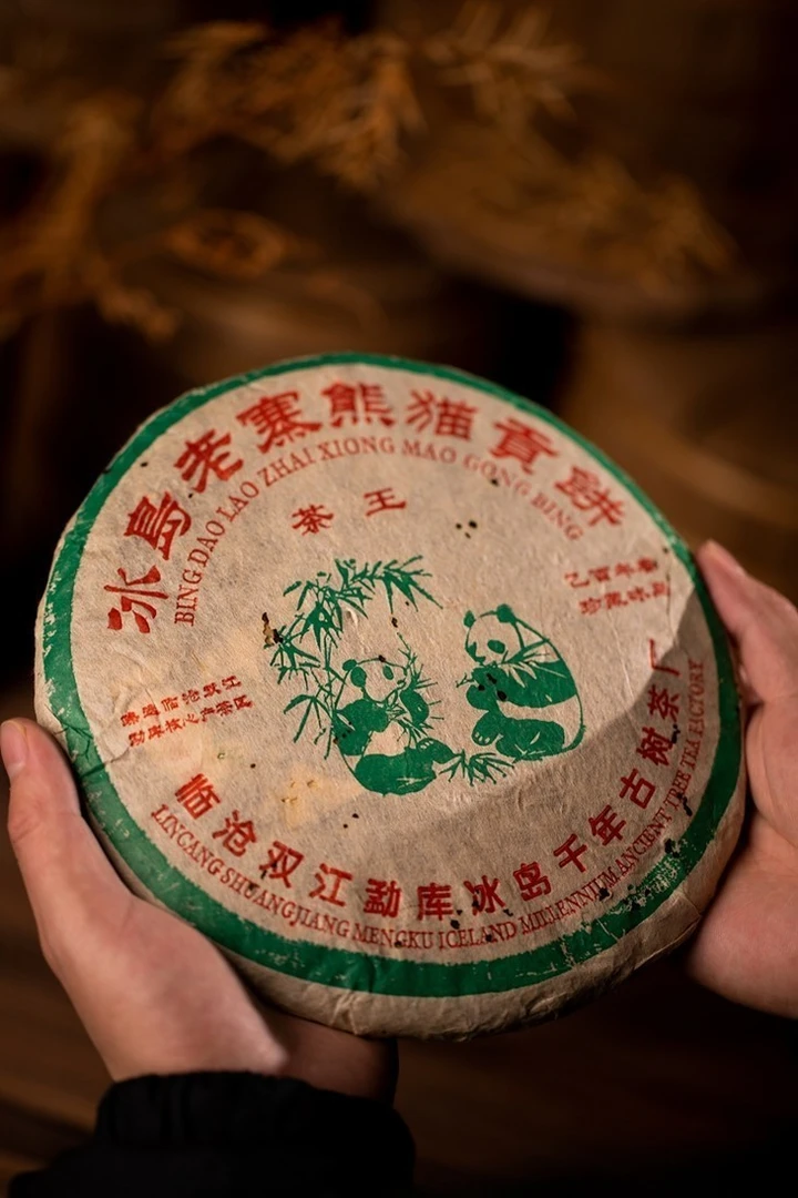 2005年冰岛老寨熊猫贡饼二十年干仓冰岛老生茶357克