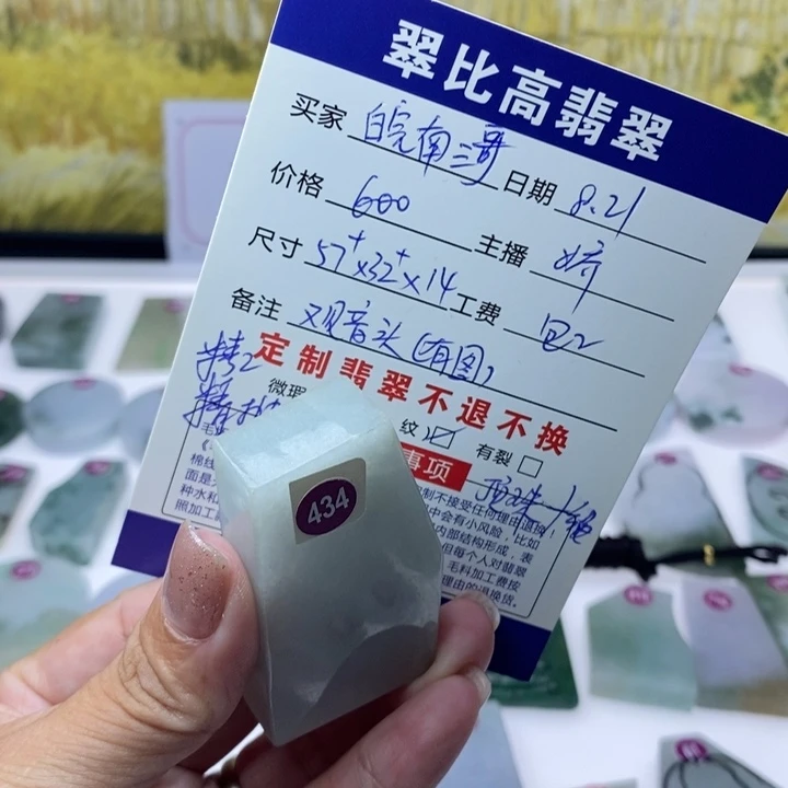 皖***哥未镶嵌定制翡翠私人定制纯天然缅甸翡翠A货