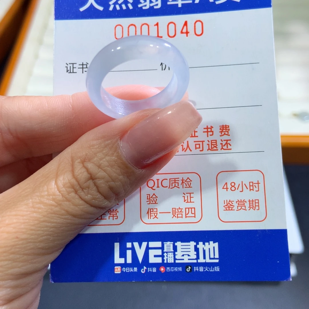 翡翠未镶嵌戒指翡翠